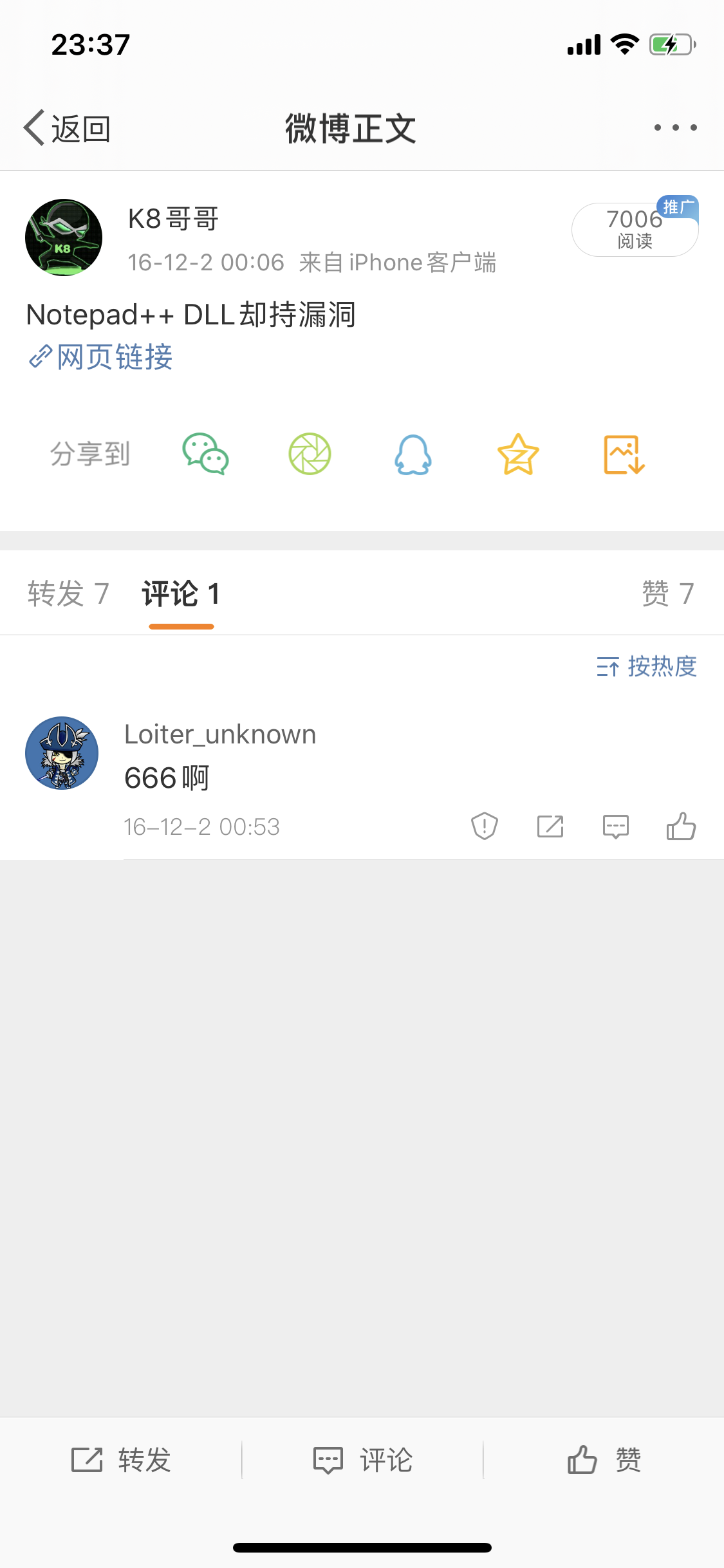持久化后门之加密工具TrueCrypt DLL劫持